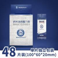 套装家用装特大号纳米擦瓷器擦布刷鞋洗杯子神器魔力擦去污渍 48片精品装10*6*2cm