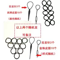 皮筋儿童刘海抽头发器 拉发针穿发棒拉发器卷发器发型神器 拉发针+高弹皮筋/金珠皮筋10个