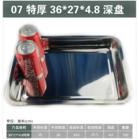 超大方盘不锈钢托盘大小食堂加厚餐盘浅长方形盘家用铁盘特大加深 36*27*4.807特厚深盘倒置可承