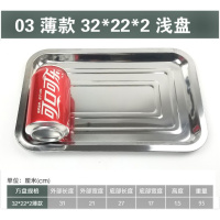 超大方盘不锈钢托盘大小食堂加厚餐盘浅长方形盘家用铁盘特大加深 薄款商用32*22*2浅盘十个起拍