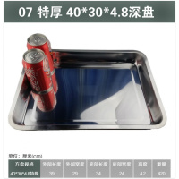 超大方盘不锈钢托盘大小食堂加厚餐盘浅长方形盘家用铁盘特大加深 40*30*4.807特厚深盘倒置可承