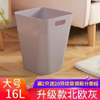 美食店图书馆简约现代高档汉堡馆室内垃圾桶家用客厅创意茶几 大号升级款[北欧灰]买2只送20