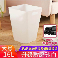 美食店图书馆简约现代高档汉堡馆室内垃圾桶家用客厅创意茶几 大号升级款[磨砂白]+100只垃圾