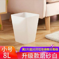 美食店图书馆简约现代高档汉堡馆室内垃圾桶家用客厅创意茶几 小号升级款[磨砂白]买2只送20