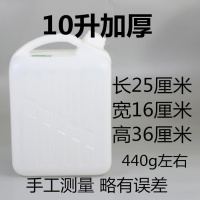 空调排水桶提扁桶家用储水油桶25l\/kg加厚分装方壶30斤 10升加厚