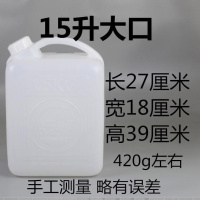 空调排水桶提扁桶家用储水油桶25l\/kg加厚分装方壶30斤 15升大口