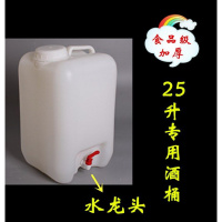 空调排水桶提扁桶家用储水油桶25l\/kg加厚分装方壶30斤 25升专用酒桶带水龙头
