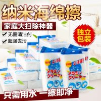 。海绵鞋洗纳米刷洗碗魔力厨房神奇小白去污魔术擦茶具茶渍清洁抖 包装10*7*3箱装60片