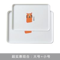北欧装饰塑料茶水杯盘简约大理石纹茶托具轻奢家用长方形茶盘托盘 超实惠老虎组合大号+小号
