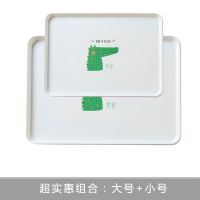 北欧装饰塑料茶水杯盘简约大理石纹茶托具轻奢家用长方形茶盘托盘 超实惠鳄鱼组合大号+小号