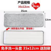 拖把垫自粘替换拖把布粘贴式拖把步替换布平板拖布可替换抹布黏贴 免手洗1头套35x12cm5片装送刮刷