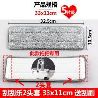 拖把垫自粘替换拖把布粘贴式拖把步替换布平板拖布可替换抹布黏贴 刮刮乐2头套33x11cm5片送刮刷