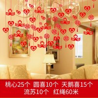 婚房装修装饰结婚用品布置套餐客厅拉花走廊男方新卧室床头喜字的 天鹅DIY吊饰