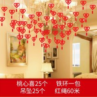 婚房装修装饰结婚用品布置套餐客厅拉花走廊男方新卧室床头喜字的 立体喜字DIY吊饰