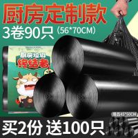 家用一次性批發垃圾袋塑料袋 厨房垃圾桶大号手提式加厚拉圾袋 [手提特大号]厨房定制-3卷90只加厚