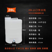水桶带盖塑料容器家用储水用白桶蜂蜜可装热水花生油环卫大号朔料 20L带龙头桶(加厚)
