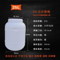 水桶带盖塑料容器家用储水用白桶蜂蜜可装热水花生油环卫大号朔料 25L白盖圆桶(加厚)