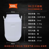 水桶带盖塑料容器家用储水用白桶蜂蜜可装热水花生油环卫大号朔料 50L白盖圆桶(加厚)