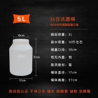 水桶带盖塑料容器家用储水用白桶蜂蜜可装热水花生油环卫大号朔料 5L白盖圆桶（加厚）