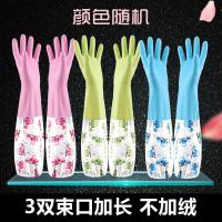 洗碗劳保加绒洗碗手套硅胶长袖胶皮刷碗加棉冬季下水饭店冬天家用 3双(束口加长不加绒)单层 S