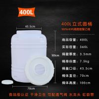 水桶带盖塑料容器家用储水用白桶蜂蜜可装热水花生油环卫大号朔料 400L立式圆桶(加厚)
