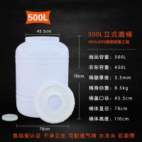 水桶带盖塑料容器家用储水用白桶蜂蜜可装热水花生油环卫大号朔料 500L立式圆桶(加厚)