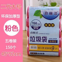 便携通用环卫成人酒店垃圾袋蓝色特大特厚点断式150只装马桶透明 大号粉色（加厚）150只加厚