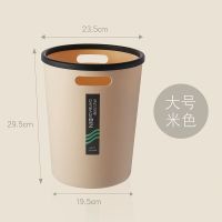 日式简约压圈垃圾桶客厅家用厨房卧室卫生间办公室浴室无盖垃圾筒 大号米色