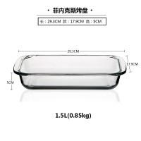 专用烤盘烤箱微波炉欧式耐热玻璃鱼盘面包水果盘防粘钢化玻璃器皿 1.5升