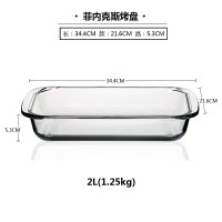 专用烤盘烤箱微波炉欧式耐热玻璃鱼盘面包水果盘防粘钢化玻璃器皿 2升