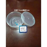 一次性沾水碟 塑料盘寿司芥末碟托盘打包杯调味酱醋盒塑料试吃碟 50毫升分开盖500套