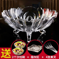 |透明前台用茶几装水果的盘子糖果盘家用日式客厅店铺个性欧式招 透明大号+2沙拉碗+烟缸+4果叉