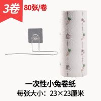 可以水洗的懒人抹布80撕家居抖音印花卷纸张不毛一次性厨房巾 Q78-一次性小兔款3卷懒人布