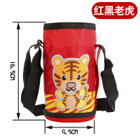 儿童保温杯外套护套 拉链水杯套保温壶保护套袋子背带提绳杯套子 红色老虎
