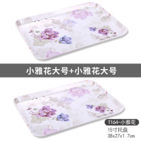 长方形托盘家用水杯茶盘欧式客厅茶杯托盘塑料水果盘密胺蛋糕托盘 小雅花[大号+大号]套装