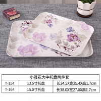 长方形托盘家用水杯茶盘欧式客厅茶杯托盘塑料水果盘密胺蛋糕托盘 小雅花二件套(大中)