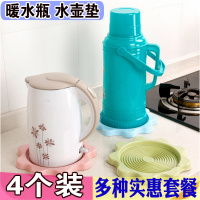 暖水水防滑垫子垫防漏隔热壶托盘瓶开水家用垫垫热水垫厚暖瓶垫瓶 2个装混色