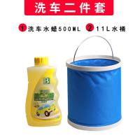 户外便携式折叠水桶折叠水壶水袋食品级车用储水器洗车桶多功能户 11L蓝色+洗车水蜡500ml