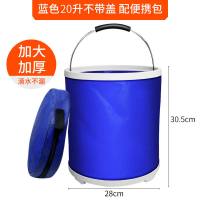 户外便携式折叠水桶折叠水壶水袋食品级车用储水器洗车桶多功能户 20L蓝色加厚收纳袋