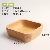 餐桌家用会所便捷日式竹制木托盘无味摆设新款文艺中号器皿烤全羊 方形碗14.5cm