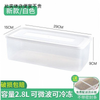 冰箱保鲜盒可沥水塑料长方形带盖果蔬盒密封食物收纳盒海鲜沥水盒 中号新款白盖保鲜盒
