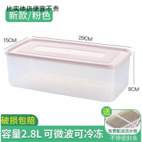 冰箱保鲜盒可沥水塑料长方形带盖果蔬盒密封食物收纳盒海鲜沥水盒 中号新款粉盖保鲜盒