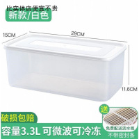 冰箱保鲜盒可沥水塑料长方形带盖果蔬盒密封食物收纳盒海鲜沥水盒 大号新款白盖保鲜盒
