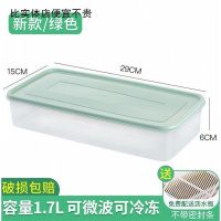 冰箱保鲜盒可沥水塑料长方形带盖果蔬盒密封食物收纳盒海鲜沥水盒 小号新款绿盖保鲜盒