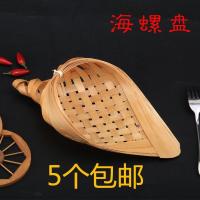 盘子创意船盘罗盘果盘竹筐拍摄盘天道具小船羊角竹编船形天妇 花生盘大号