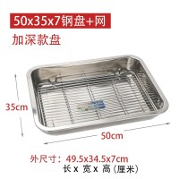 不锈钢烤箱托盘家用小号商用摆摊沥油盘滤水盘油炸鸡排烤盘带网架 50x35x7cm深盘+网
