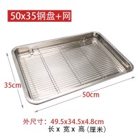 不锈钢烤箱托盘家用小号商用摆摊沥油盘滤水盘油炸鸡排烤盘带网架 50×35x4.8cm钢盘+网