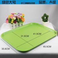 餐厅剪彩日式简约拖盘家用托盘塑料长方形黑色肯德基礼仪茶台茶几 果绿色大号