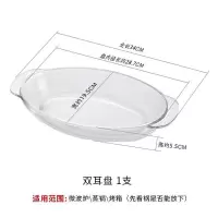 备菜盘分格葱姜蒜分格盘透明厨房配菜盘分格拼盘盘子配菜盘水果盘 双耳椭圆形1.5L盘