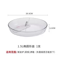 备菜盘分格葱姜蒜分格盘透明厨房配菜盘分格拼盘盘子配菜盘水果盘 椭圆形1.5L无耳盘